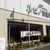 令和5年3月31日閉館にするそうです