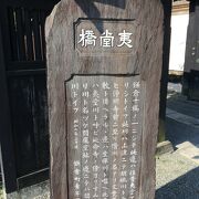 本覚寺山門前の「鎌倉十橋」の一つ
