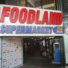 フードランド スーパーマーケット (ザ ストリート店)
