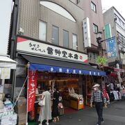 手焼きせんべいの店