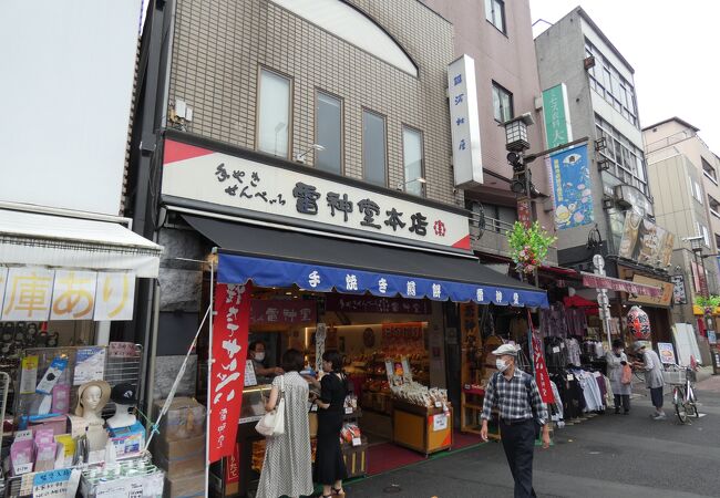 手焼きせんべいの店