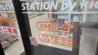 北海道四季彩館 (小樽店)