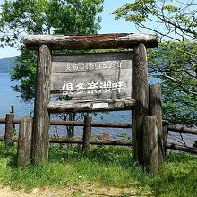 人混みもなく癒されます