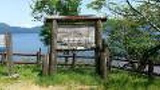 登別の地獄谷とセットで