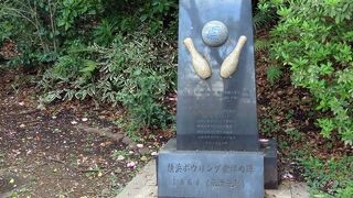 長崎に次いで横浜にもボウリング上陸