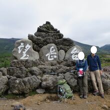 望岳台を示す石碑(大きなケルンのようです)