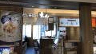 だし茶漬け えん さんすて岡山店