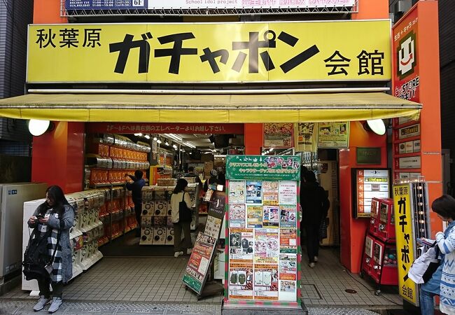 秋葉原ガチャポン会館 クチコミ アクセス 営業時間 秋葉原 フォートラベル