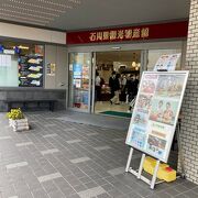 団体客向けの総合お土産ショップ