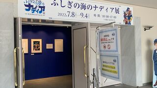 じゃぶじゃぶ池とふしぎの海のナディア展