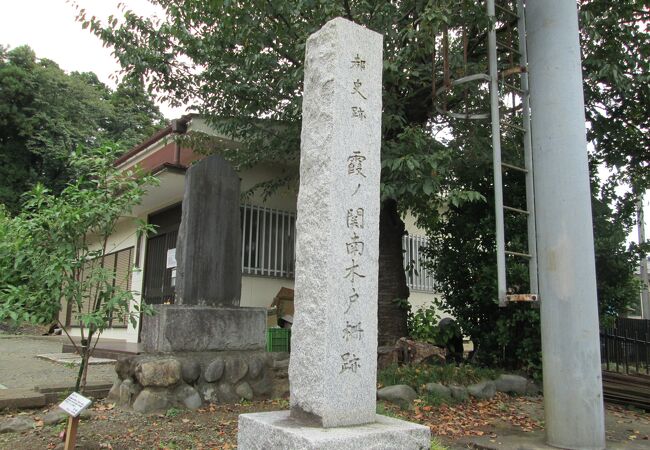   城探訪東京(6)で霞の関南木戸柵跡碑を見ました
