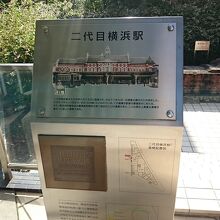 二代目横浜駅駅舎遺構