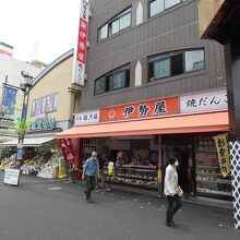 伊勢屋