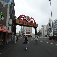 巣鴨地蔵通り商店街伊勢屋