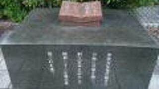 慶應義塾開塾の歴史を記す