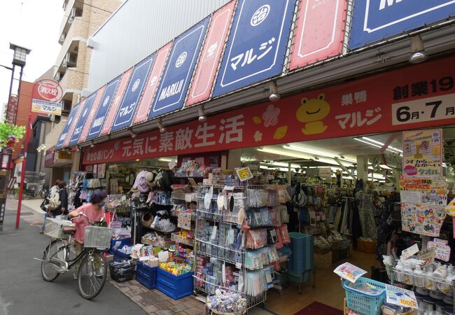 マルジ衣料品店 