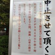 令和4（2022)年度の秋季例祭は中止