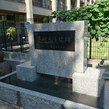 港町魚市場跡碑