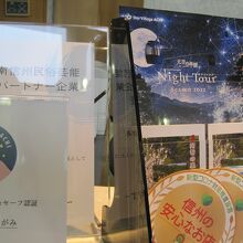 雨のためナイトツアーはキャンセル、宿でできます