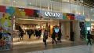 ＪＲ品川駅中央改札内のエキナカ商業施設