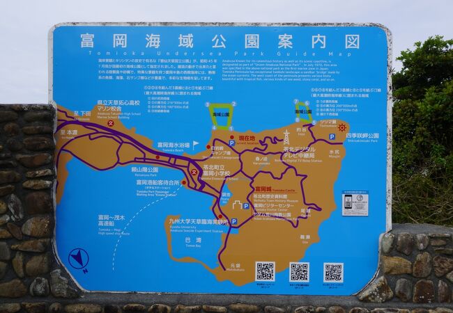 日本初の海中公園