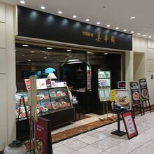 レストラン外観