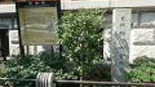 横浜市開港記念会館の脇に記念碑が立っています