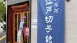 青くて大きなのれんが目印