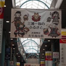 衣笠仲通り商店街