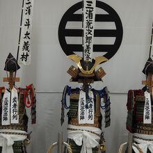 三浦一族企画展