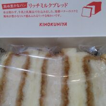 チキンカツサンド