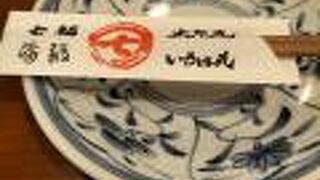 寿司居酒屋 七福 厚木店