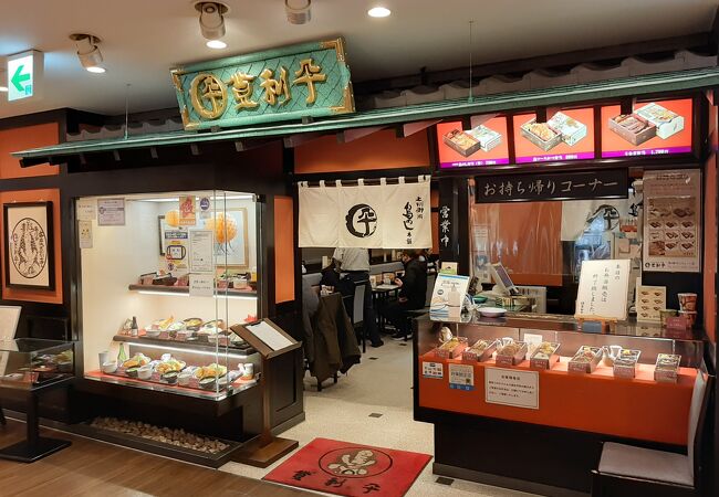 登利平 高崎モントレー店