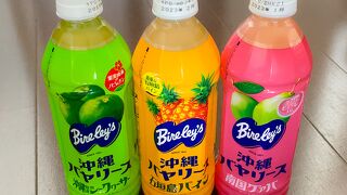 沖縄バヤリースの飲料