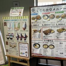 室蘭やきとり お食事処 くじら食堂