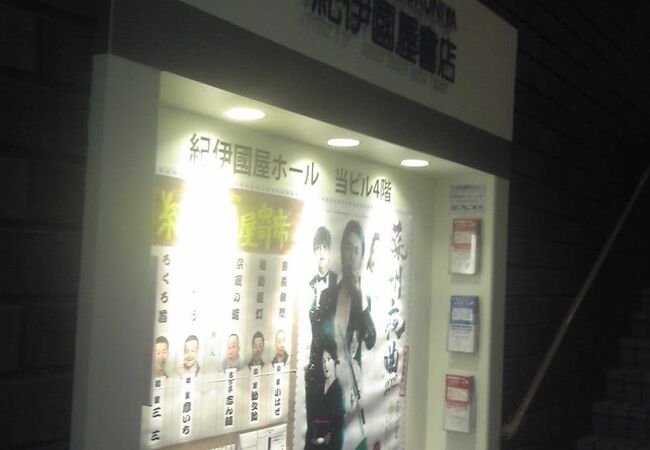 紀伊國屋書店 新宿本店 クチコミ アクセス 営業時間 新宿 フォートラベル