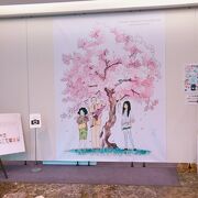 山下和美展