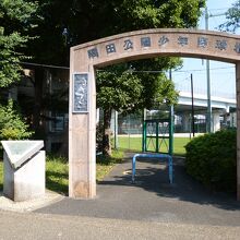 【王選手が育った日本最初の少年野球場】隅田公園少年野球場の石10個セット 日本で最初の少年野球場 - 発祥の地コレクション