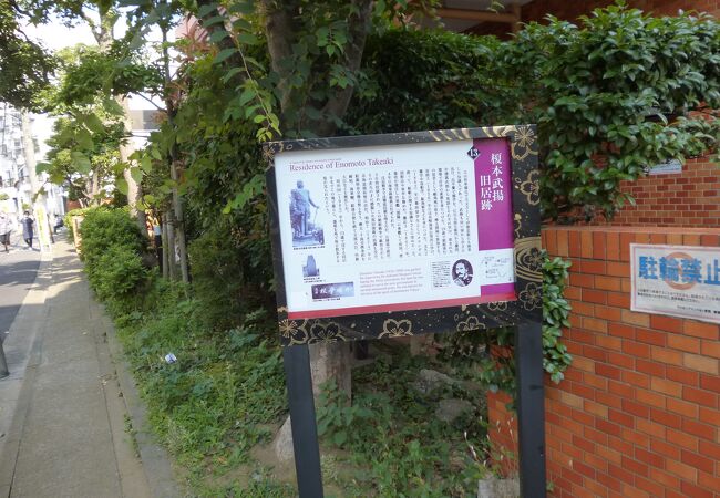 榎本武揚旧居跡 クチコミ・アクセス・営業時間|浅草【フォー 榎本武揚旧居跡 クチコミ・アクセス・営業時間|浅草【フォー