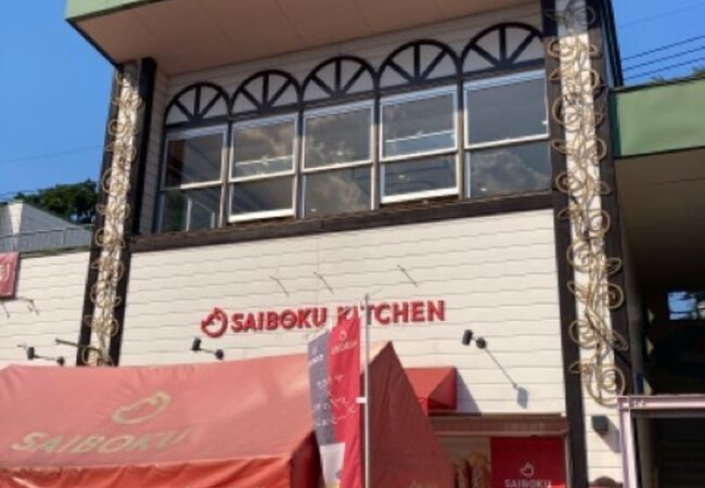 サイボクハム キッチン カフェテリア クチコミ アクセス 営業時間 日高 鶴ヶ島 坂戸 フォートラベル