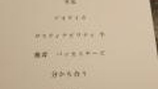 フロリレージュ