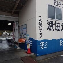 漁協食堂の入り口