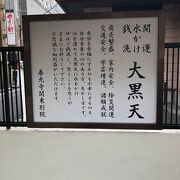 水をかけて参拝