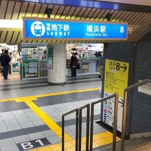 横浜駅