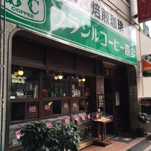 ブラジルコーヒー商会 栃木県庁前店