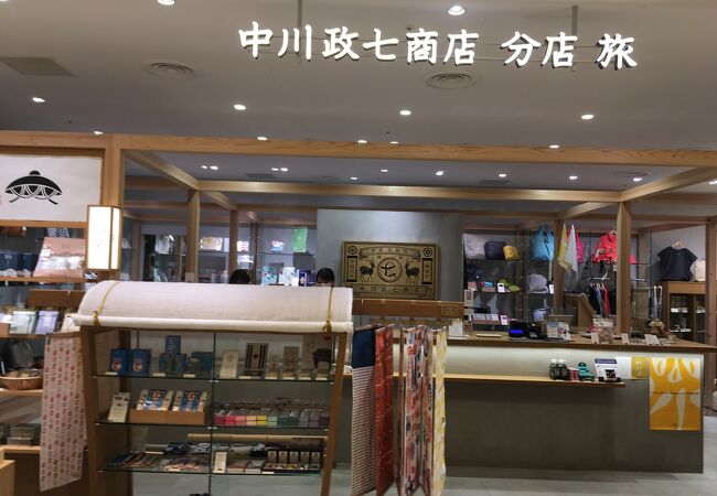 中川政七商店 分店 旅 大阪国際空港店