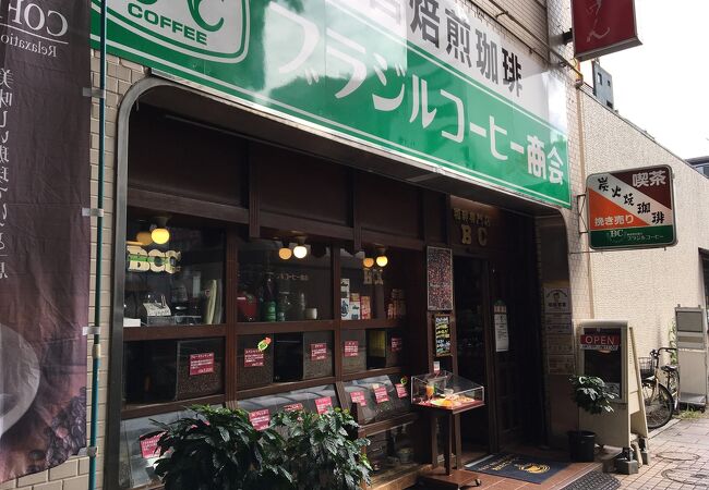 ブラジルコーヒー商会 栃木県庁前店