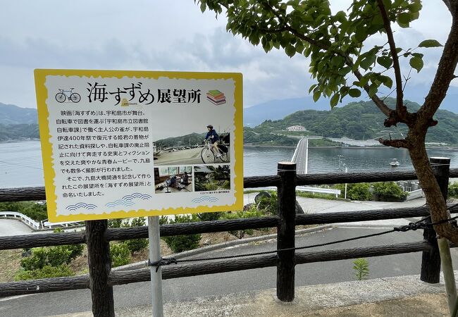 海すずめ展望所 クチコミ アクセス 営業時間 宇和島 フォートラベル