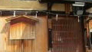 三条会若中会所