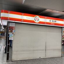 6時開店